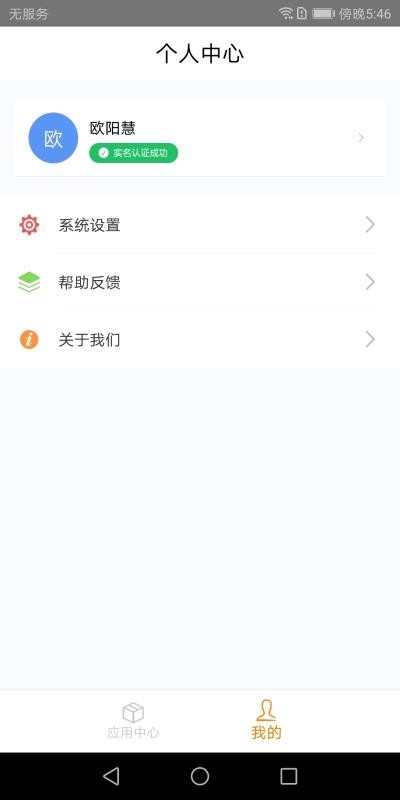 һŶֻapp-һŶ v1.0.1 ׿