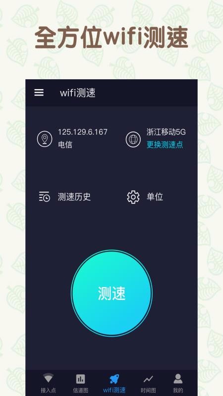 wifiԿֻapp-wifiԿ v1.0.8 ֻ