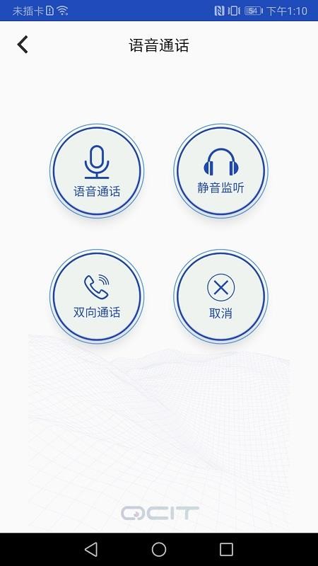 QCITֻ֮app-QCIT֮ v1.0.47 ֻ