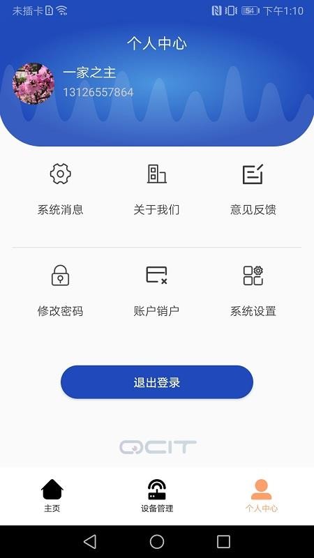 QCITֻ֮app-QCIT֮ v1.0.47 ֻ