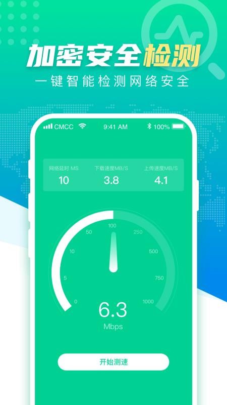 WiFiȫʿֻapp-WiFiȫʿ v1.0.0 ֻ