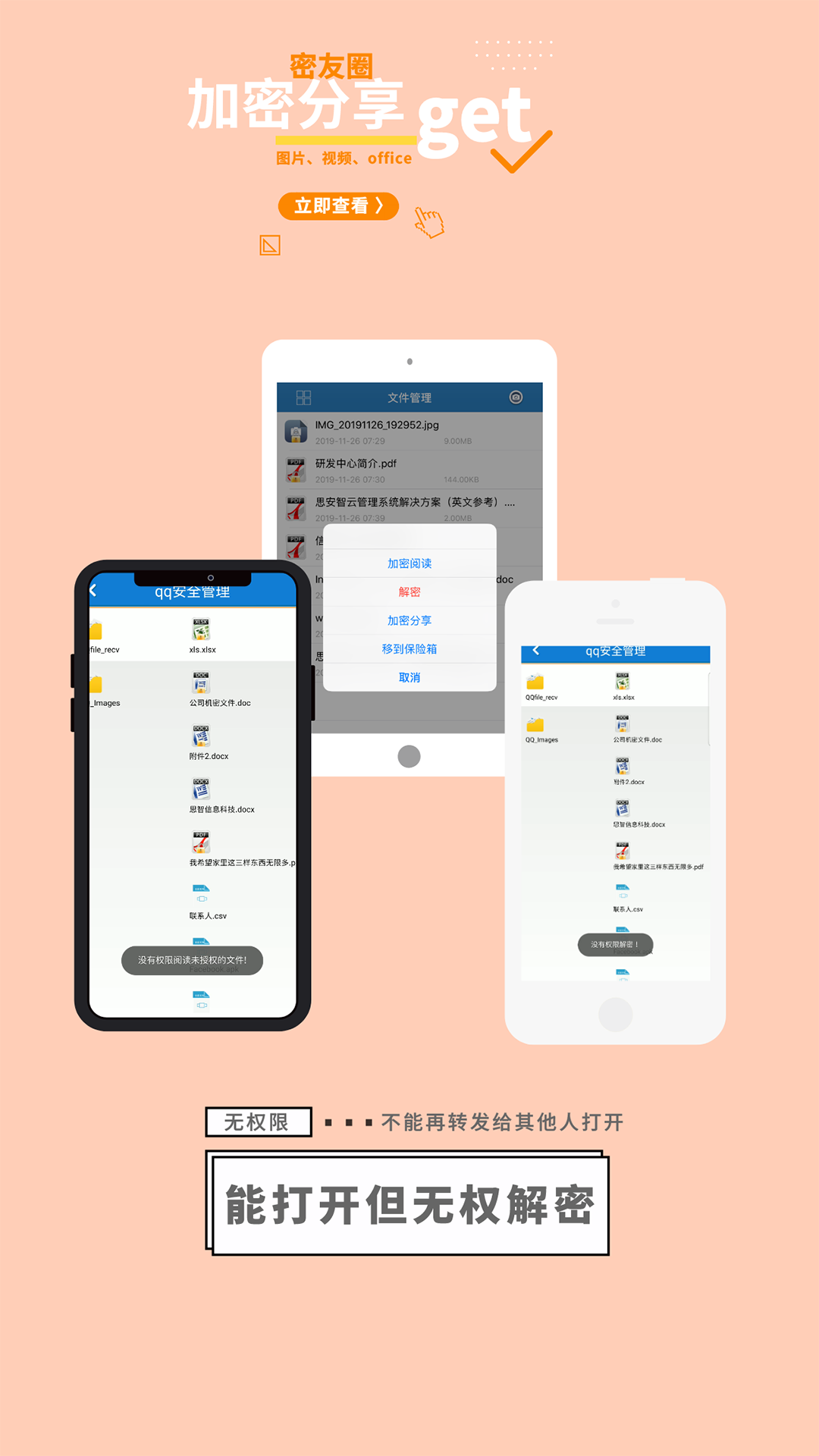 ǿֻapp-ǿ v6.5.0 ׿