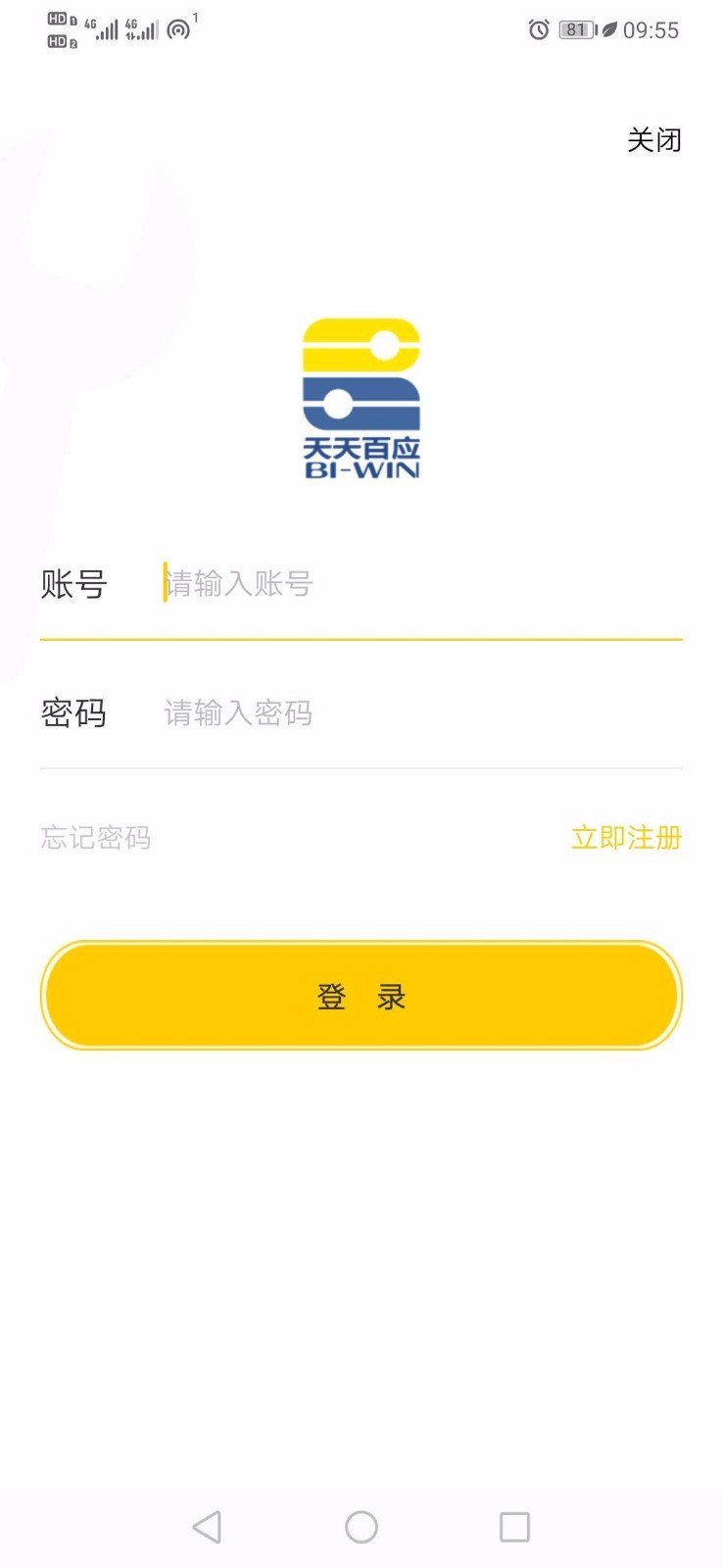 Ӧͻֻapp-Ӧͻ v2.9.8 ׿