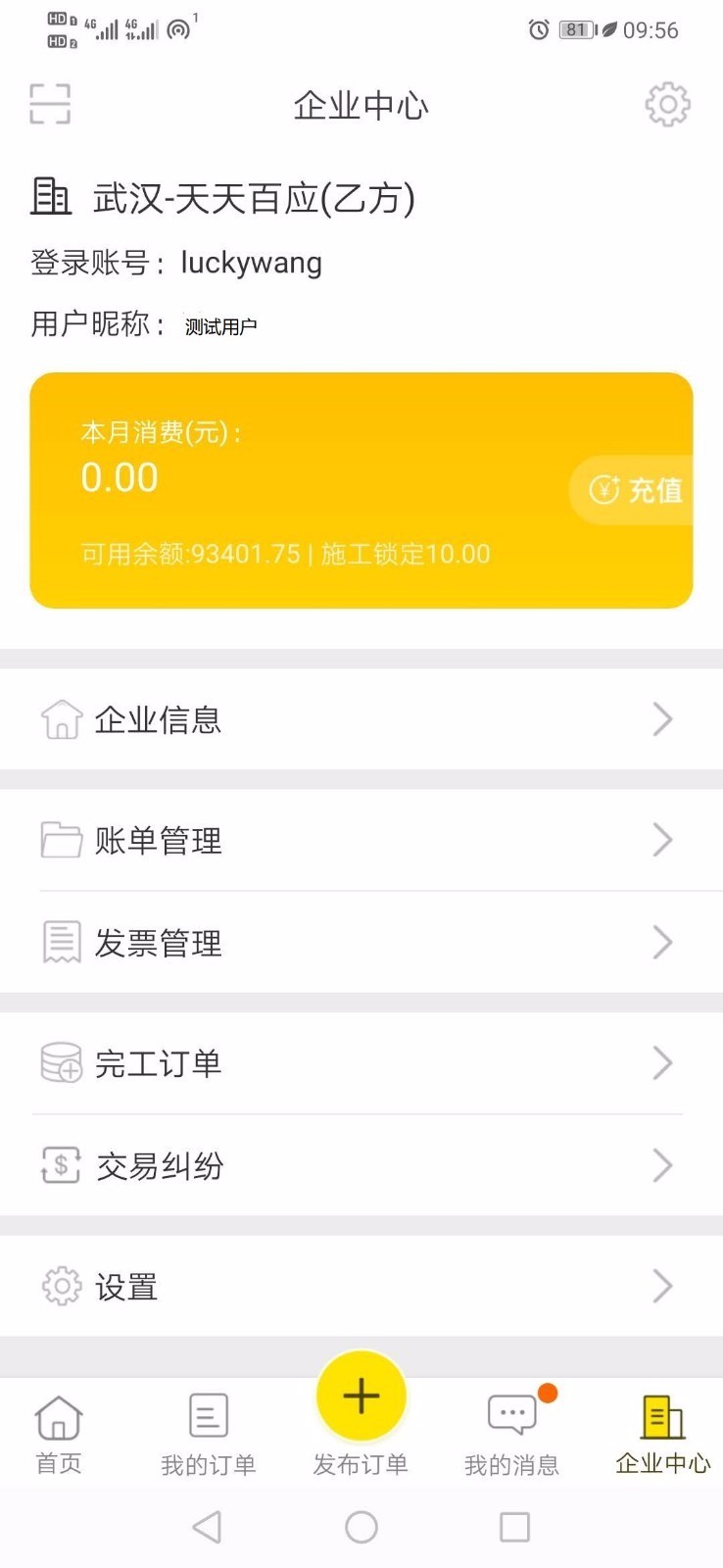 Ӧͻֻapp-Ӧͻ v2.9.8 ׿
