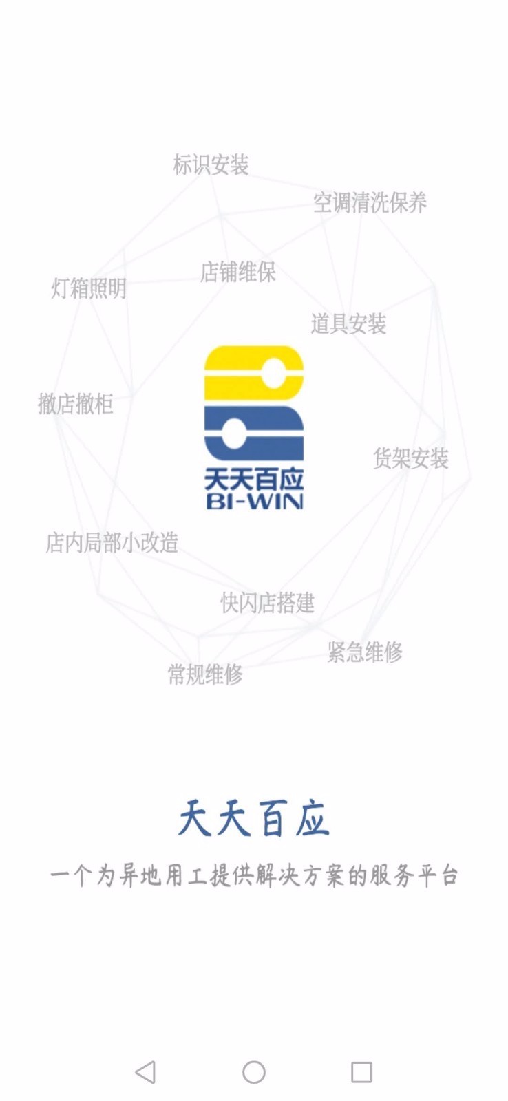 Ӧͻֻapp-Ӧͻ v2.9.8 ׿