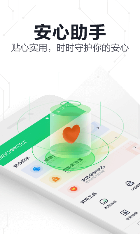 360ֻʿֻٰapp-360ֻʿٰ v2.3.0 ׿