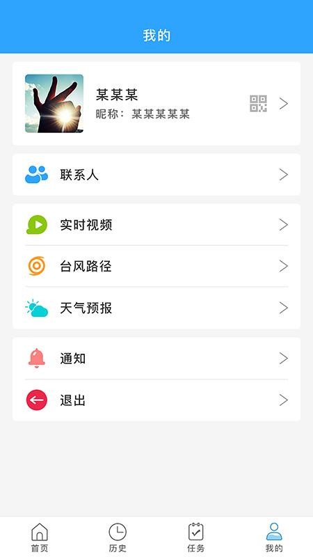 բ豸Ѳֻapp-բ豸Ѳ v2.0.55 ׿