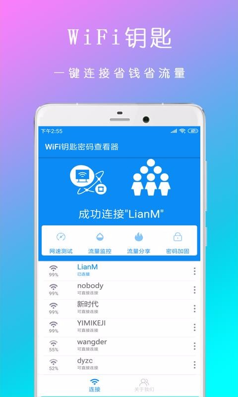 WiFiԿ鿴ֻapp-WiFiԿ鿴 v9.10.31 ֻ