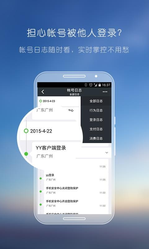 YYȫֻapp-YYȫ v3.8.1 ֻ