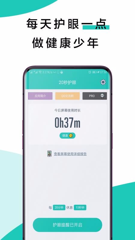 20뻤ֻapp-20뻤 v2.0.1 ֻ