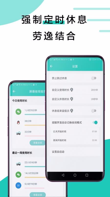 20뻤ֻapp-20뻤 v2.0.1 ֻ