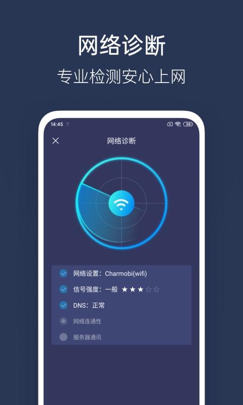 WiFiֻܲapp-WiFiܲ v3.5.3 ֻ