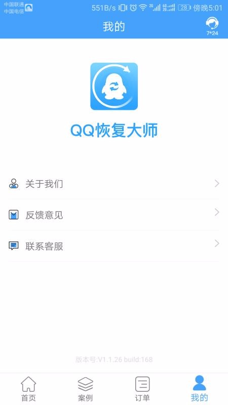 QQָʦֻapp-QQָʦ v1.3.15 ׿