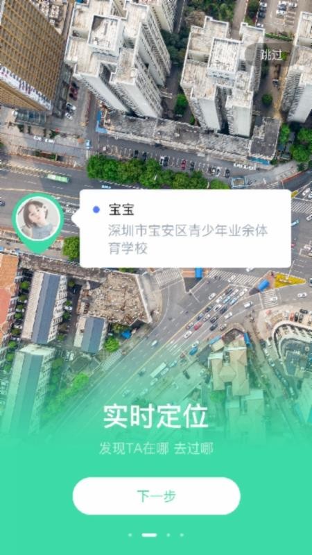 位查手机定位找人软件