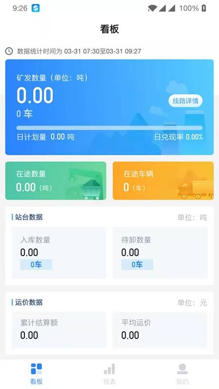 ��������ͨ