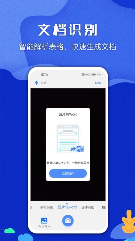 ͼƬ����ʶ��ɨ����