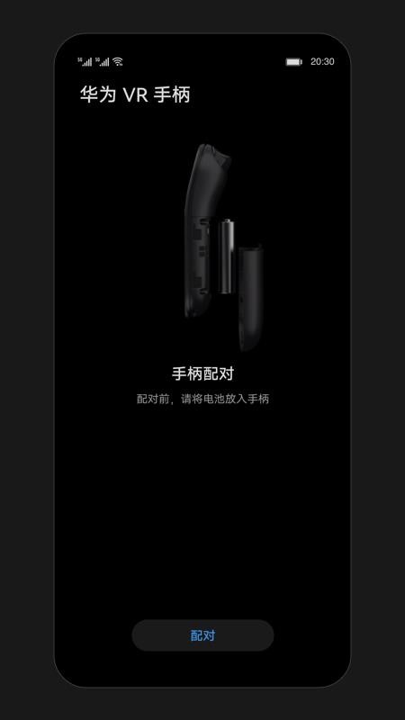 ��Ϊ VR �ֱ�