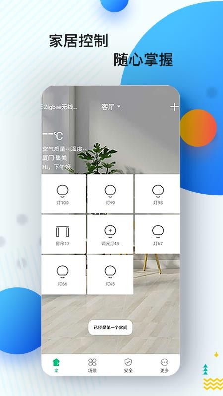 LuxDomo���ܼҾ�