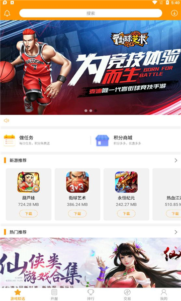 ׹Ϸ-׹Ϸֻapp