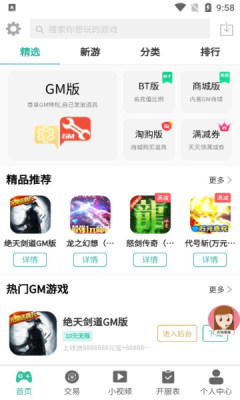 Ϸƽ̨-Ϸֻapp