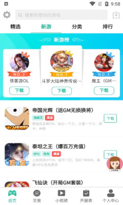 Ϸƽ̨-Ϸֻapp