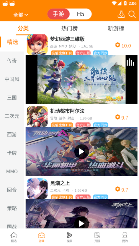 ͻ°-ͻֻapp°
