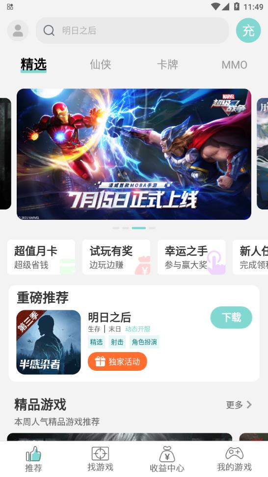 Ϸ-Ϸֻapp