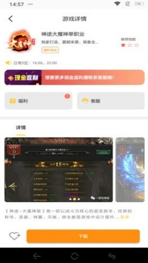 ţͷϷƽֻ̨appأδߣ-ţͷϷƽ̨׿°v1.0.7