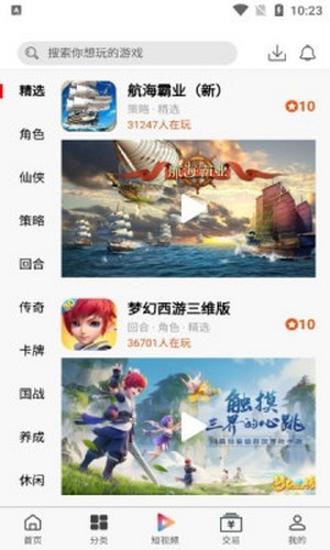 ʥֻappأδߣ-ʥapp׿°v0.8.5