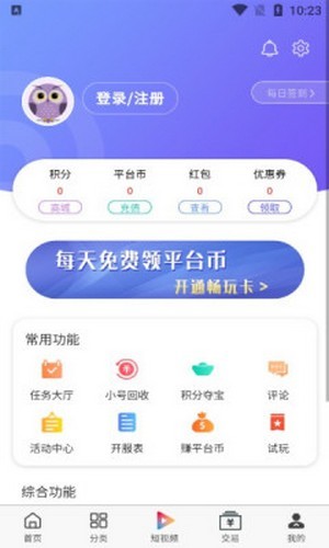 ʥֻappأδߣ-ʥapp׿°v0.8.5
