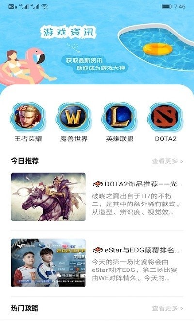7233Ϸֻappأδߣ-7233Ϸapp׿°v1.1