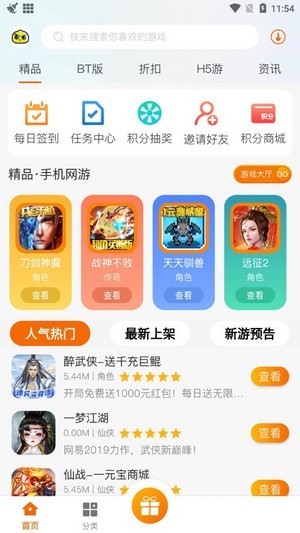 Ϸֻappأδߣ-Ϸapp°v2.1