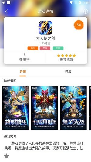Ϸֻappأδߣ-Ϸapp°v2.1