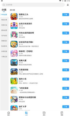 Ϸֻapp-Ϸֻ