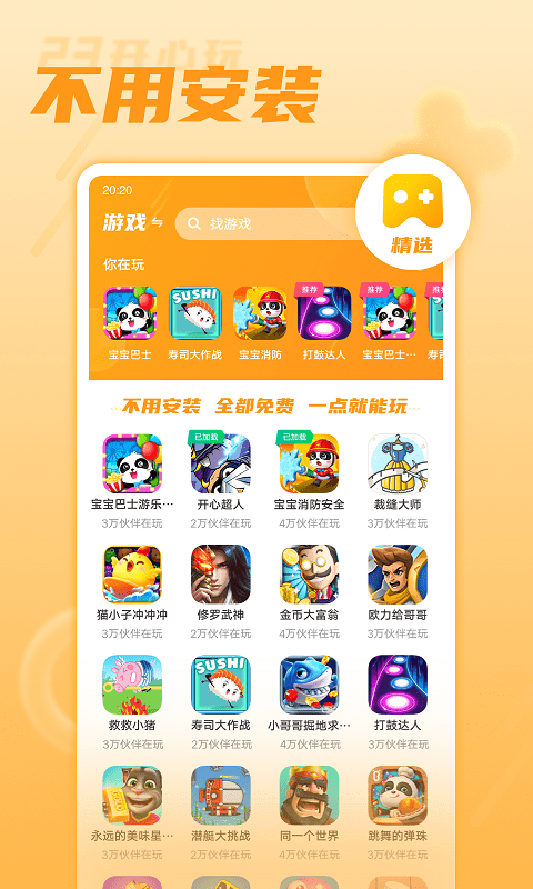 23Ϸֻapp-23Ϸ
