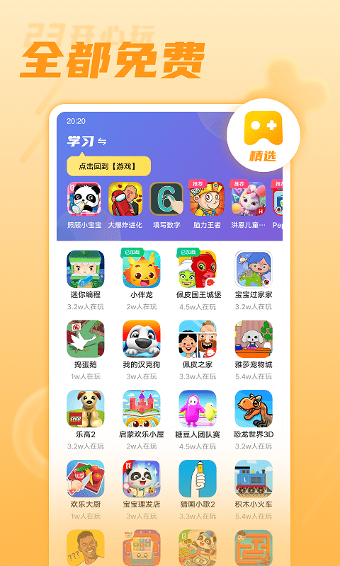 23Ϸֻapp-23Ϸ