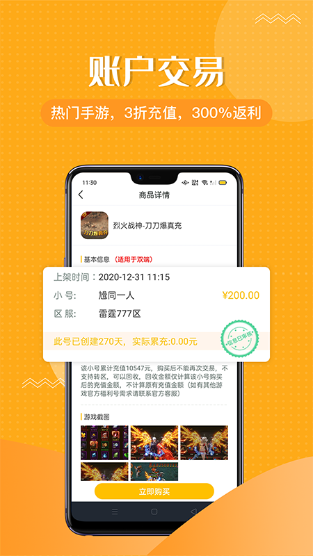 985Ϸ-985ϷֻappV1.0.4