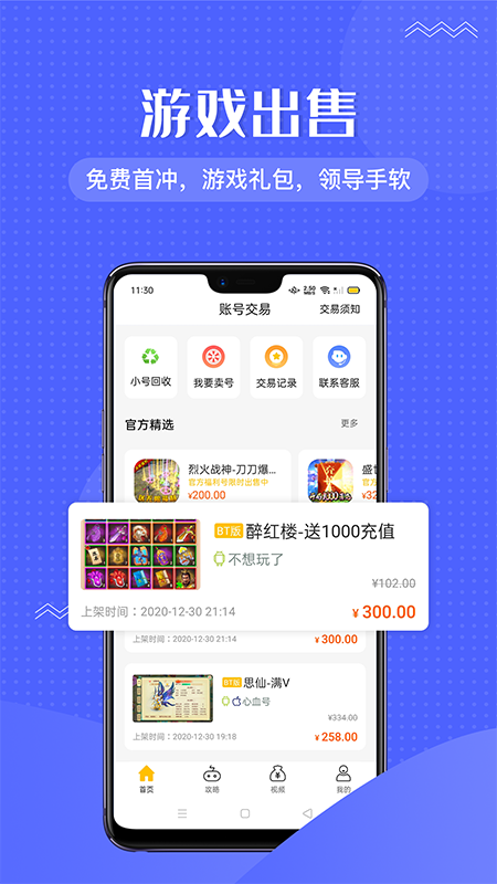 985Ϸ-985ϷֻappV1.0.4