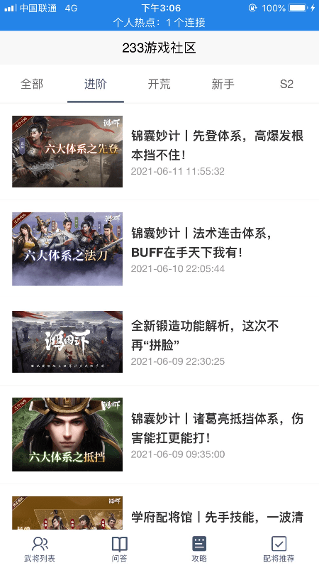233Ϸֻapp-233Ϸv1.0.0