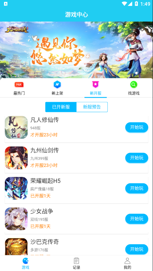 Ϸأδߣ-Ϸֻapp