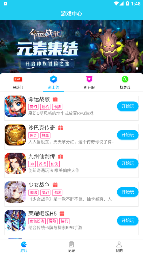 Ϸأδߣ-Ϸֻapp