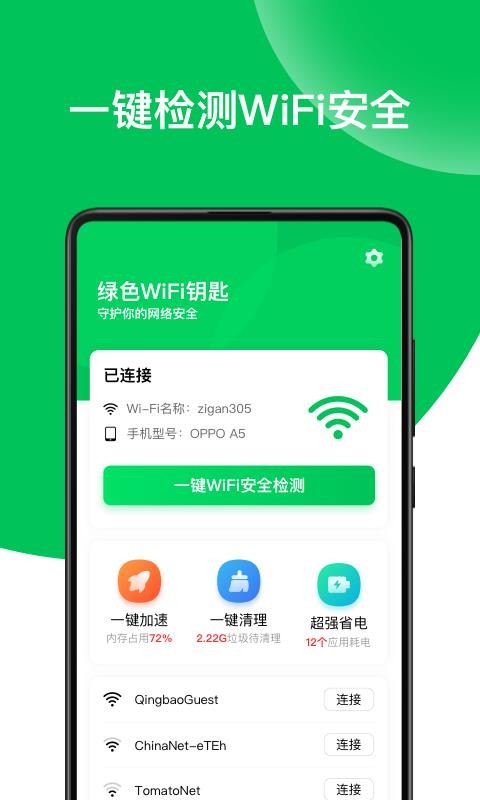 ɫWiFiԿֻappأδߣ-ɫWiFiԿ v1.0.0 ׿