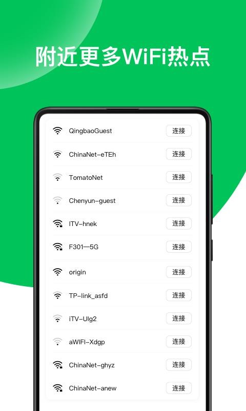 ɫWiFiԿֻappأδߣ-ɫWiFiԿ v1.0.0 ׿