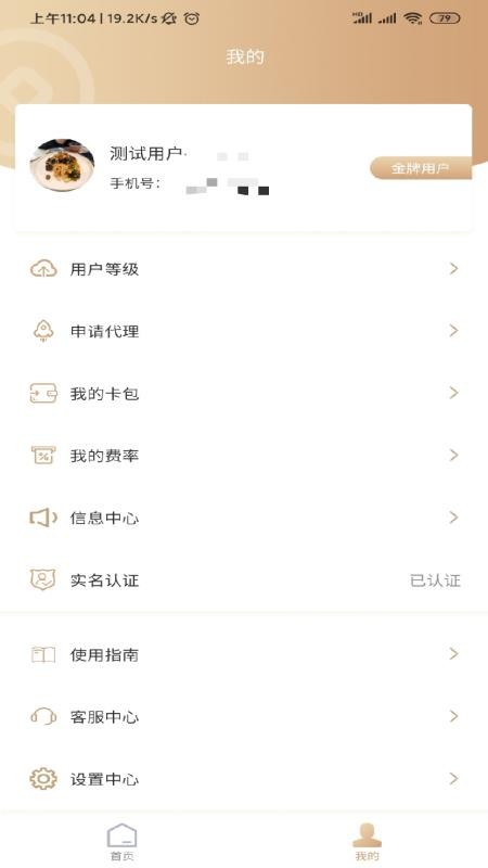 öֻapp-ö v1.5.7 ֻ