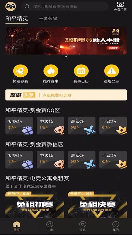 ε羺ֻapp-ε羺 v1.3.5 ׿
