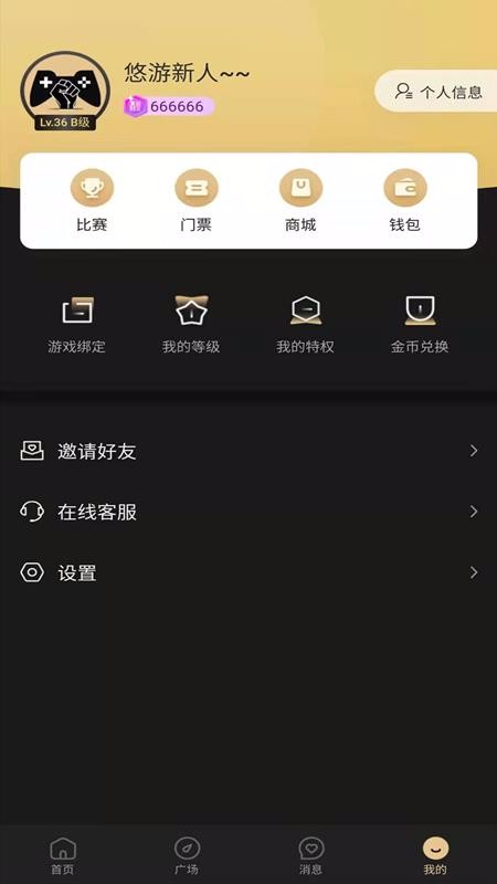 ε羺ֻapp-ε羺 v1.3.5 ׿