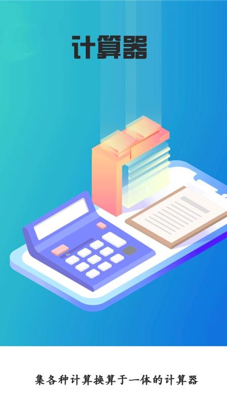 ȫֻܼapp-ȫܼ v2.0.1 ֻ
