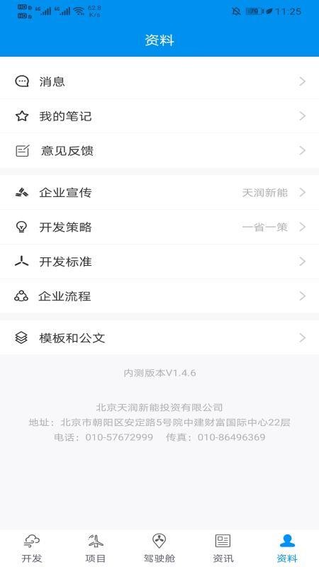 ֻapp- v1.4.8 ׿