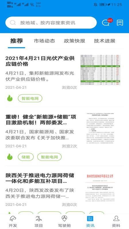 ֻapp- v1.4.8 ׿