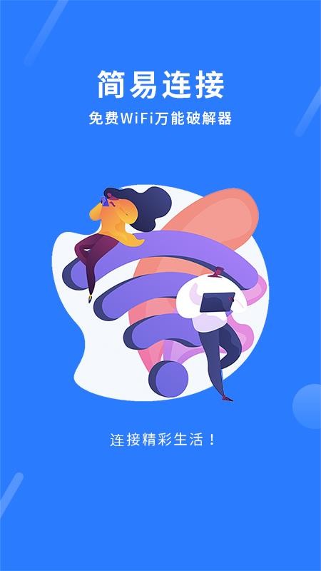 wifiֻappأδߣ-wifi v1.0 ֻ